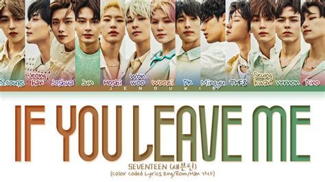 if you leave me seventeen lyrics|if you let me seventeen lyrics.